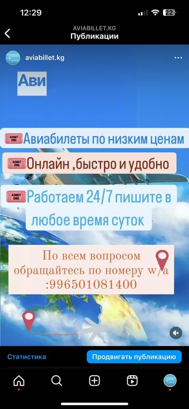 туристические компании кыргызстана: Авиабилеты онлайн