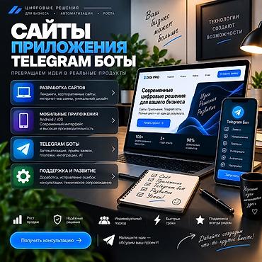 one plus 10: Веб-сайты | Разработка — 1
