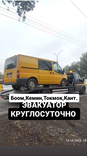 Эвакуаторы: С лебедкой, С гидроманипулятором, Со сдвижной платформой