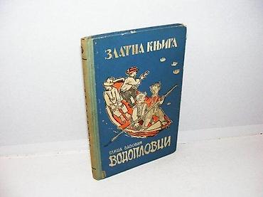 lepe devojke: Vodoplovci gliša babović 1954 beograd tvrd povez 18,5 cm ispisana — 1