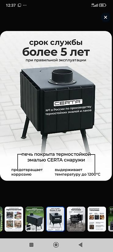 электрический генератор для дома: Продаю печь буржуйку для дачных и небольших помещений,российские цена — 7