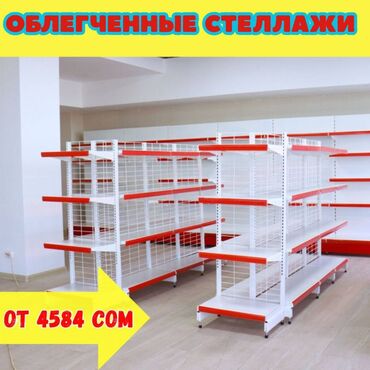 емкость для воды железная: Металлический стеллаж сборный, торговые стеллажи, железная мебель