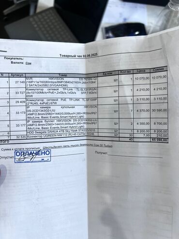 бу видеонаблюдение: Продается комплект система видеонаблюдения почти новая 1 месяц