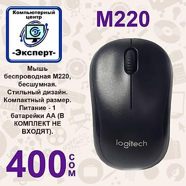 Компьютерные мышки: АССОРТИМЕНТ КОМПЬЮТЕРНЫХ МЫШЕК, разные модели и цены. Проводные — 13