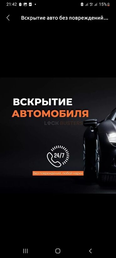 жалабат портер: Баруу менен