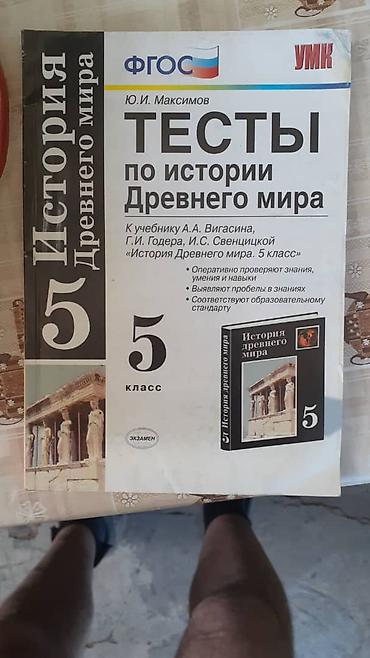 раптер: Подборка учебных изданий по истории: 1) «История кыргызов и — 3