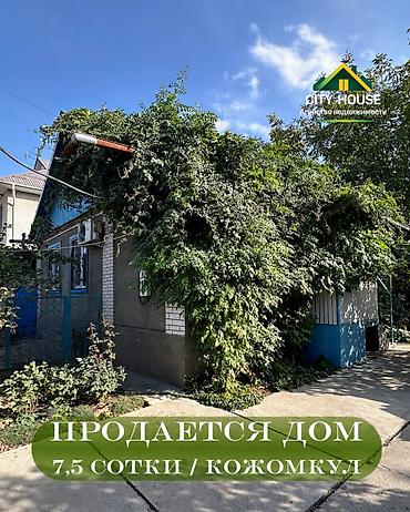 3 комнаты, 85 м², 7 соток, Военно-Антоновка, Агентство недвижимости