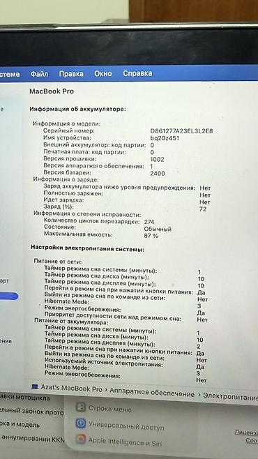 iphone 11 pr: Apple MacBook Pro 13", M1. Полный комплект Характеристики и — 5