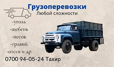 песка блок работа: Щебень, отсев. песок ивановский до 9т — 4