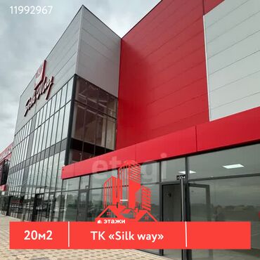 продажа дома иссык куль кашара сарай: Продаю Офис 20 м², 1 этаж