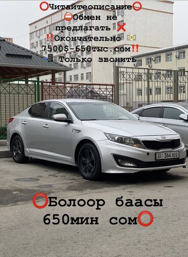 киа спортаже: Kia K5: 2010 г., 2 л, Типтроник, Газ, Седан