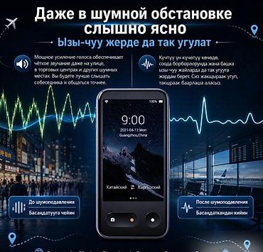 google 7: Электронный голосовой переводчик с 4G Сим картой Intelligent Speach — 8