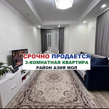 3 комнаты, 75 м², Азия Молл Элитка, 5 этаж, Евроремонт
