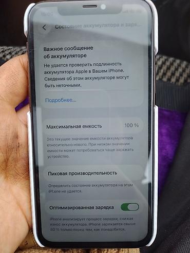 Apple iPhone: IPhone 11 Pro, Б/у, 64 ГБ, Золотой, Чехол, 100 % — 3