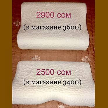 Подушки: Ортопедические подушки из вискоэластичной пены (memory foam): Высшее — 9