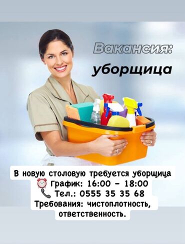 ученик электрика вакансии: Вакансия: уборщица В новую столовую требуется уборщица. График