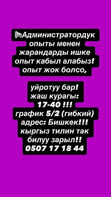 Помощник
