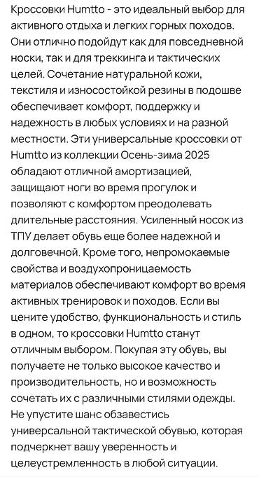 humtto: Кроссовки Humtto, размер 39 (маломерят, на 38), новые 4200 сом — 5