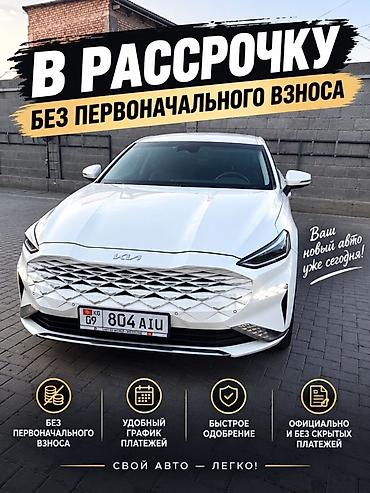 Kia K8: 2021 г., 3.5 л, Автомат, Газ, Седан