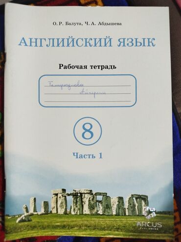 учитель русского языка на дому: 350 сом
(Подписана только обложка, внутри ничего не расписано)