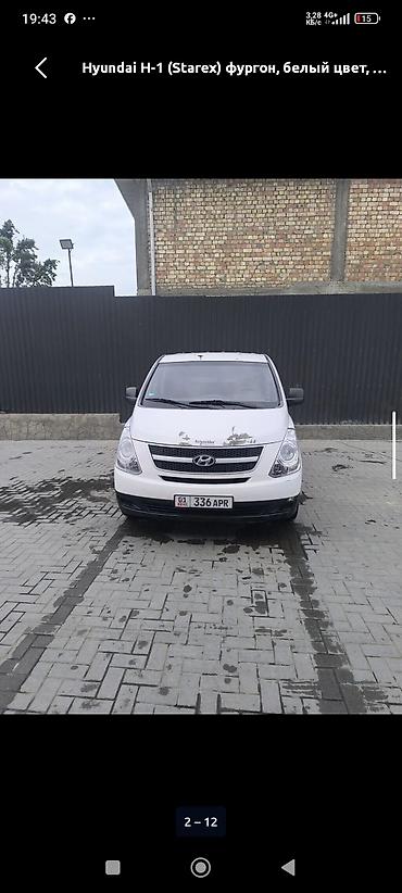 запчасти старекс: Hyundai Starex: 2010 г., 2.5 л, Механика, Дизель, Фургон — 2