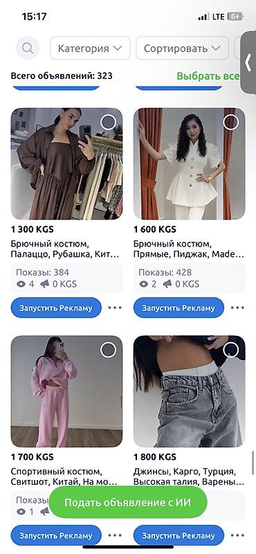 Другая женская одежда: 🔥 Распродажа всего товара одним лотом 🔥ассортимент смотрите на — 3