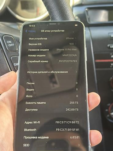 12 pro: IPhone 11 Pro Max, Б/у, 256 ГБ, Серебристый, 84 % — 2
