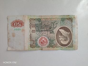 sovet: Sovet dövrünə aid 50 rubl banknotu. Gözəl görünümlü otaq dekorları — 1