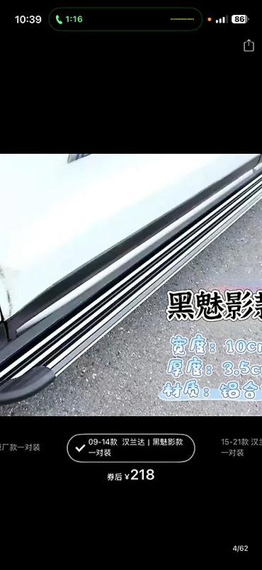 Пороговые подножки для автомобиля (комплект, обе стороны) в наличии -