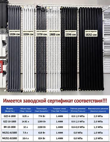 алюми: Стальной трубчатый радиатор Новый, В розницу, Тип подключения: Боковое — 6