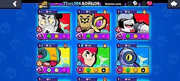 Другие игры и приставки: Игровой аккаунт Brawl Stars - Ник: king (клан/клуб — 17
