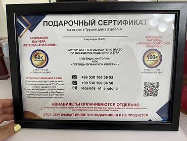 туры на двоих: Реальный сертификат, свяжем вас с туроператорами, с которыми сами — 6