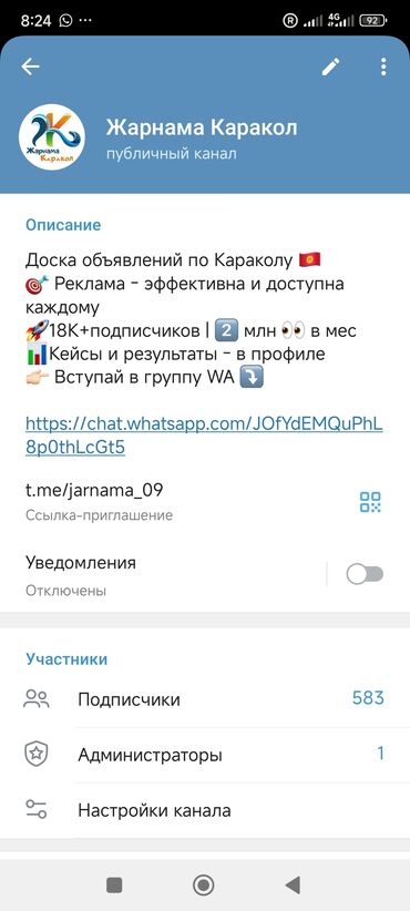 Другие услуги: Группа телеграм jarnama_09