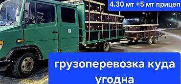 Другие услуги грузоперевозок: Грузоперевозки 24/7 - Перевозка по городу и региону - От мебели и — 9