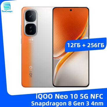 чехлы айфон 13 про макс: Vivo iQOO Neo, Новый, 256 ГБ, цвет - Зеленый, 2 SIM