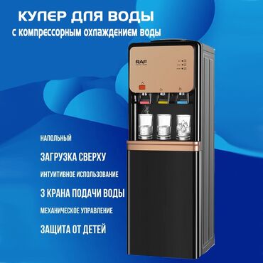 Кулеры для воды: Кулер для воды, Новый, Самовывоз — 3