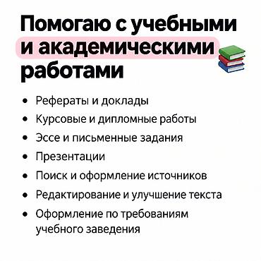 помощь деньгами: Если не хватает времени, сложно разобраться с заданием или нужно — 1