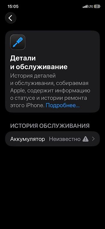 Apple iPhone: IPhone 11, Новый, 128 ГБ, Deep Purple, Зарядное устройство, 100 % — 9