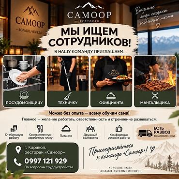 Требуется Посудомойщик, Оплата: Ежедневно