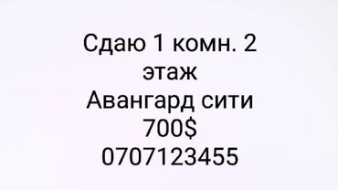 квартиры бишкек снять на долгий срок: 1 бөлмө, Менчик ээси