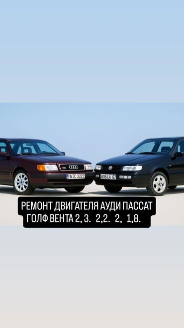 ремонт печки авто в бишкеке: Услуги моториста, без выезда