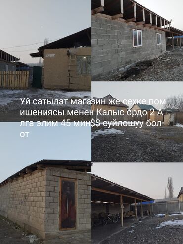 продажа домов центр бишкек: Дом, 85 м², 4 комнаты, Собственник, Старый ремонт