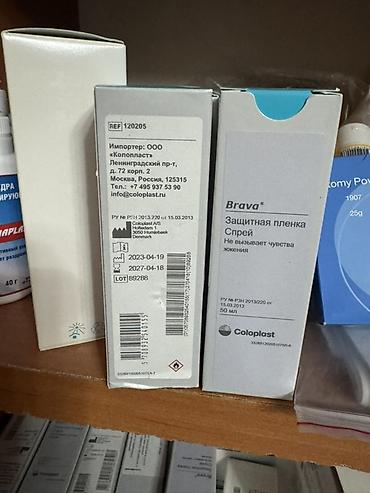 Набор средств для ухода за стомой Coloplast Brava Калоприемник Абуцел