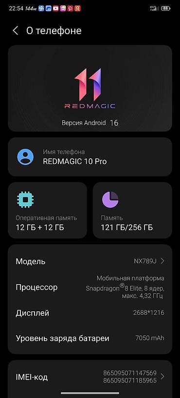 ZTE Red Magic 10 Pro, Б/у, 256 ГБ, цвет - Черный, 1 SIM, 2 SIM