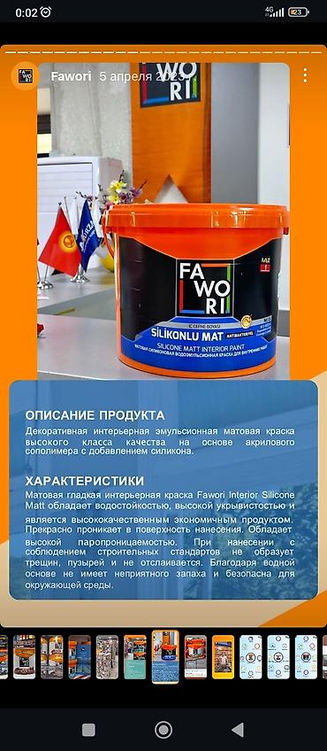 Цемент: Южно-Кыргызский (ЮКЦ) цемент, M-450, цвет - Серый, 50 кг/м³ — 4