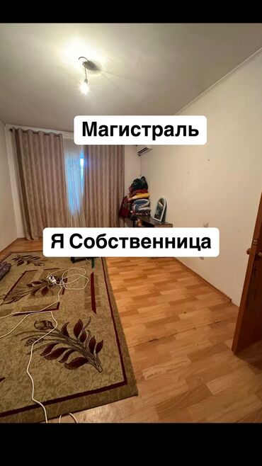 сдаю квартира с подселением: 1 комната, Собственник, Без подселения