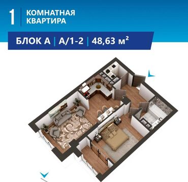 продается квартира асанбай: 1 комната, 49 м², Элитка, 7 этаж