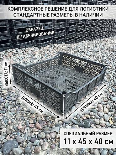 продать пластиковые ящики: Пластиковый Ящик, Новый — 10