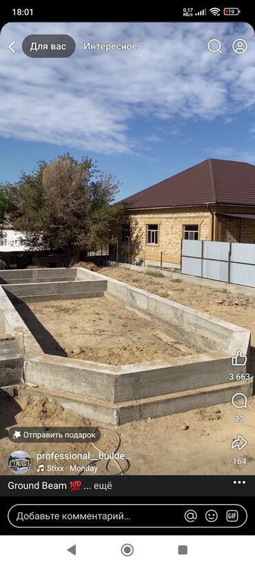 озбек усталар: Уста керек болсо кайрылыныздар Фундамент стяшка клатка газа блок