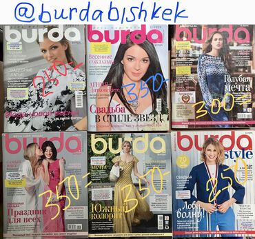 Другие книги и журналы: Шьём и Зарабатываем !!!! Самостоятельно -по точным выкройкам ! ~от — 6